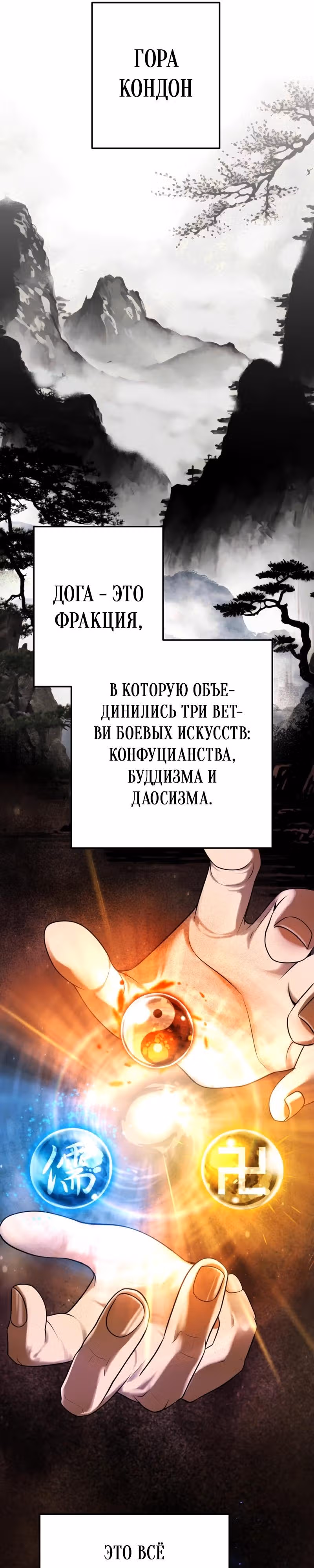 Второй шанс евнуха: возвращение мужественности — Том 1 · Глава 2, страница 15