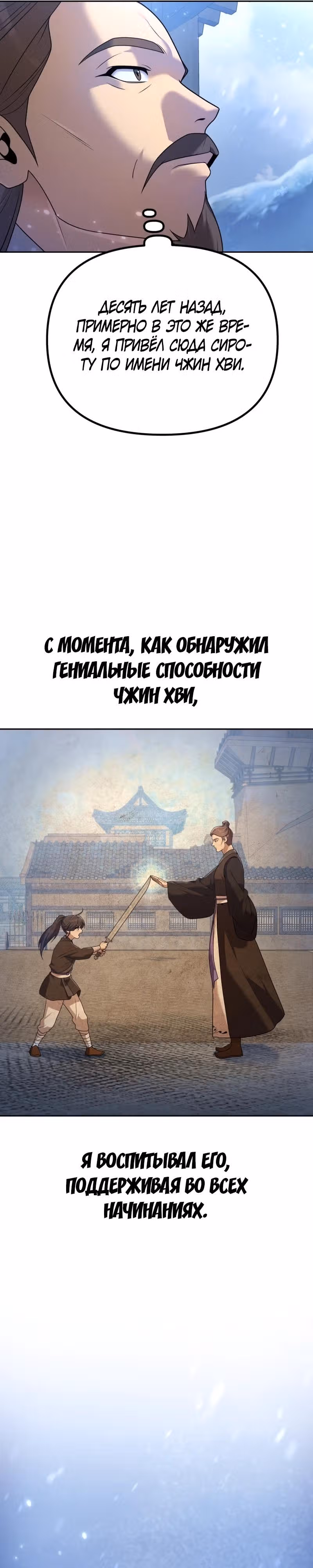 Второй шанс евнуха: возвращение мужественности — Том 1 · Глава 2, страница 40