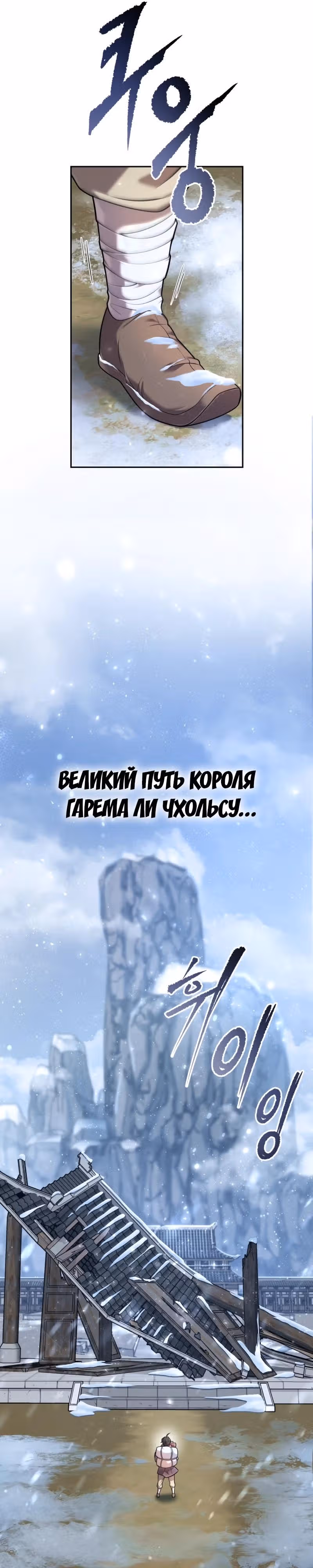 Второй шанс евнуха: возвращение мужественности — Том 1 · Глава 2, страница 10