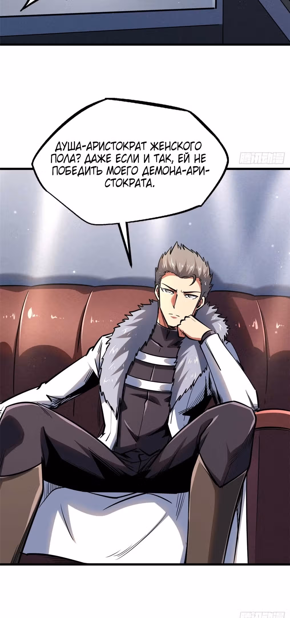 Ген Супер Бога — Том 1 · Глава 190, страница 15