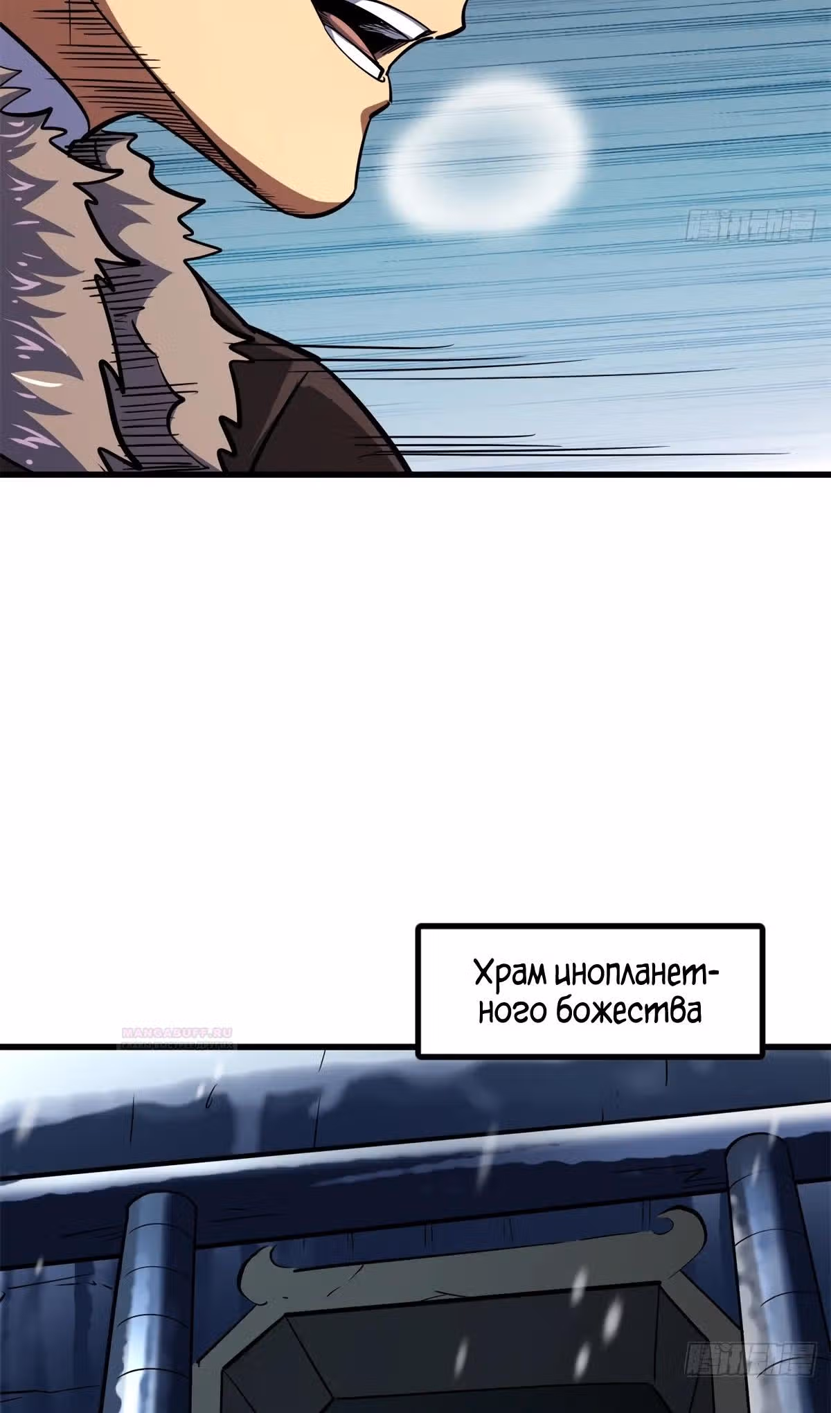 Ген Супер Бога — Том 1 · Глава 192, страница 46