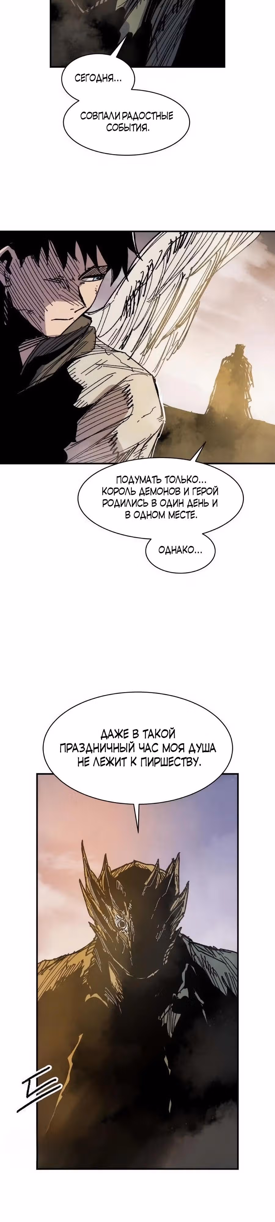 Кариэль — Том 1 · Глава 50, страница 15