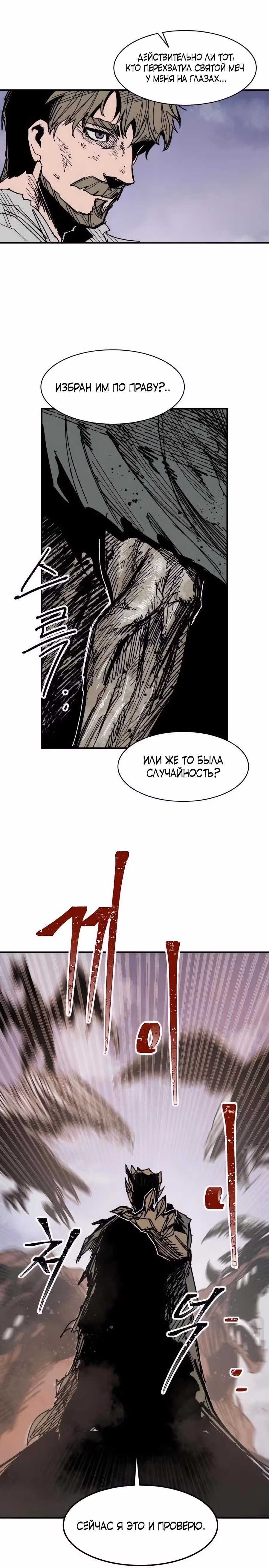 Кариэль — Том 1 · Глава 50, страница 16