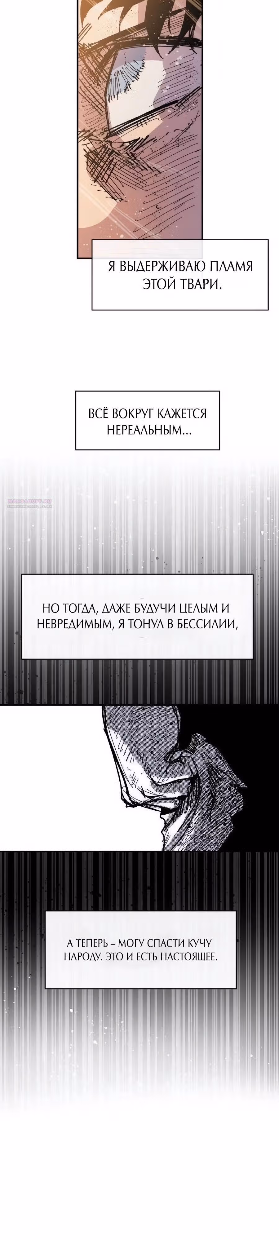 Кариэль — Том 1 · Глава 50, страница 30