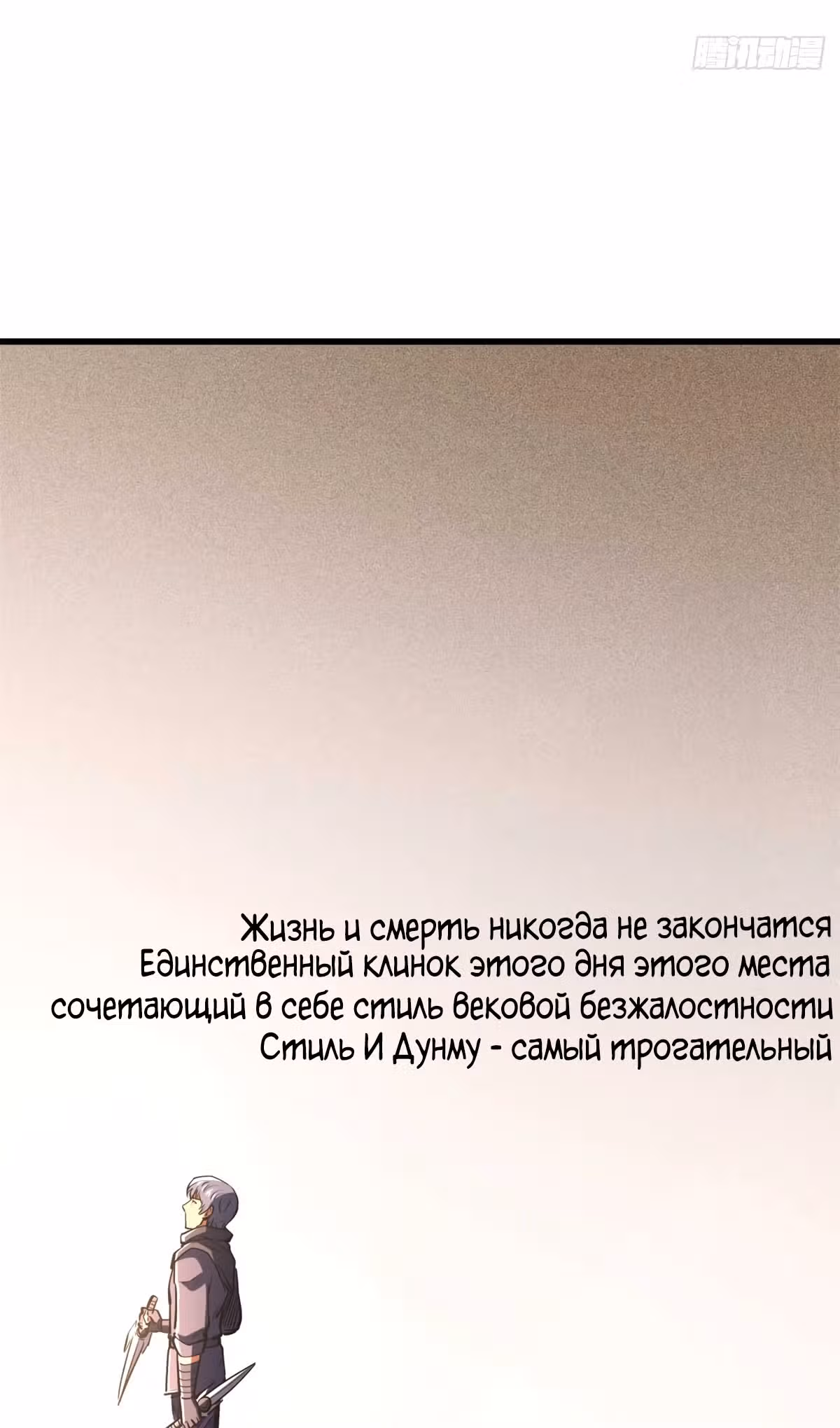 Ген Супер Бога — Том 1 · Глава 197, страница 12