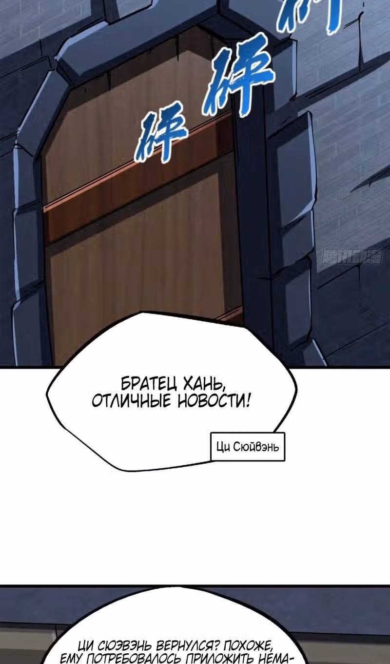 Ген Супер Бога — Том 1 · Глава 200, страница 12