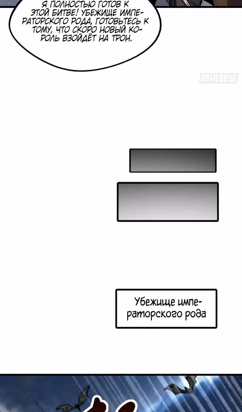 Ген Супер Бога — Том 1 · Глава 200, страница 14