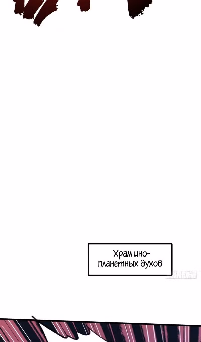 Ген Супер Бога — Том 1 · Глава 200, страница 45