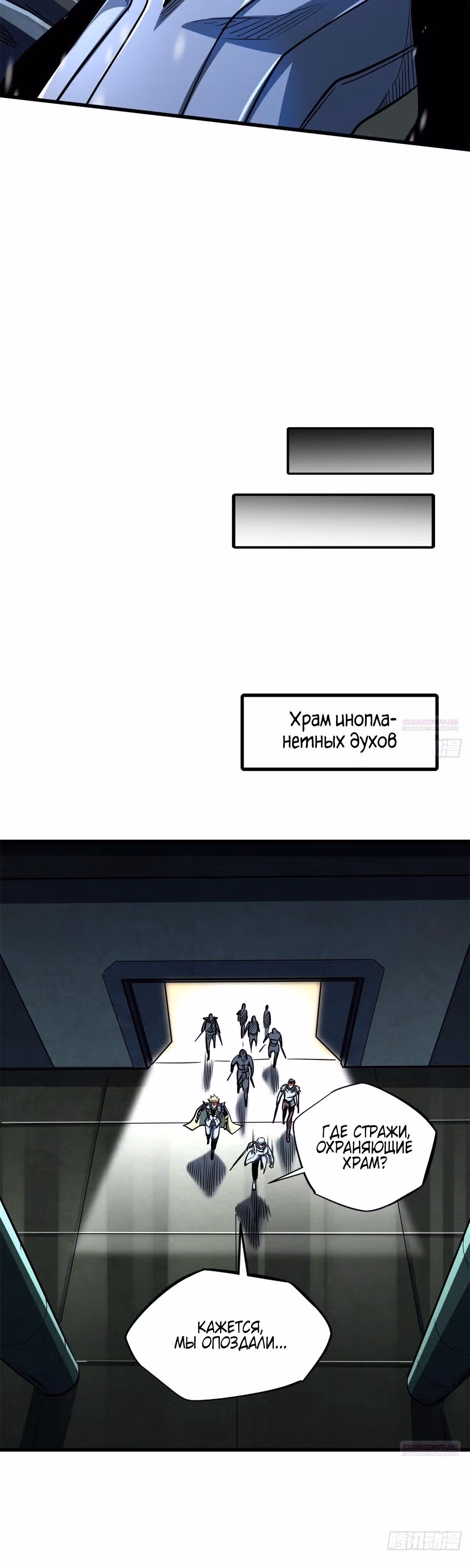 Ген Супер Бога — Том 1 · Глава 201, страница 4