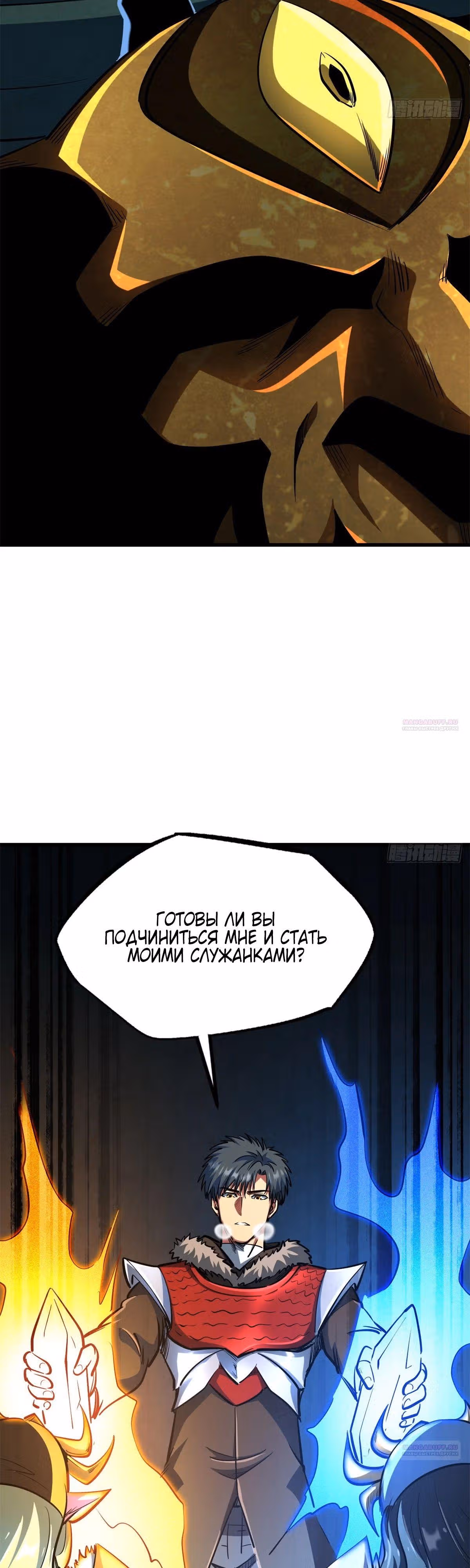 Ген Супер Бога — Том 1 · Глава 201, страница 6