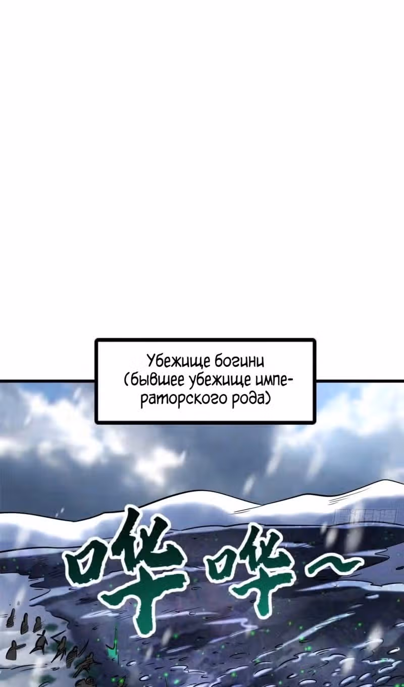 Ген Супер Бога — Том 1 · Глава 202, страница 24