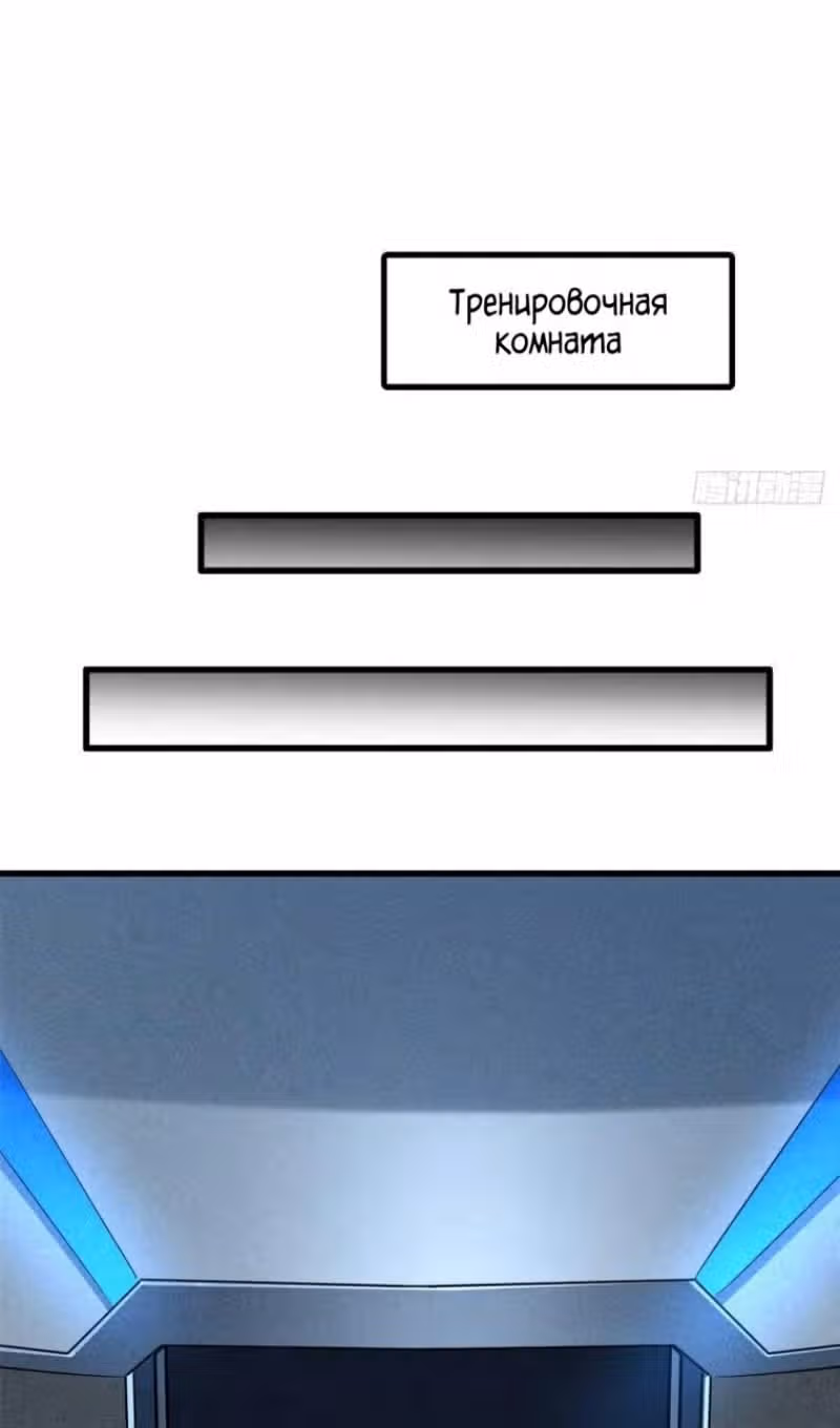 Ген Супер Бога — Том 1 · Глава 203, страница 21