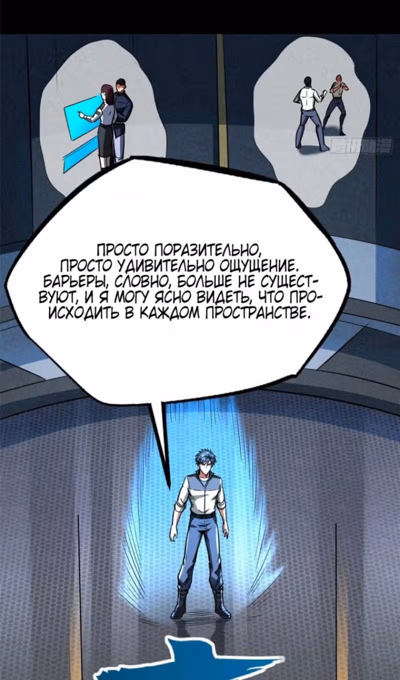 Ген Супер Бога — Том 1 · Глава 203, страница 40