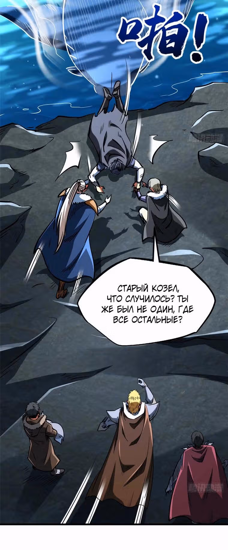 Ген Супер Бога — Том 1 · Глава 204, страница 11