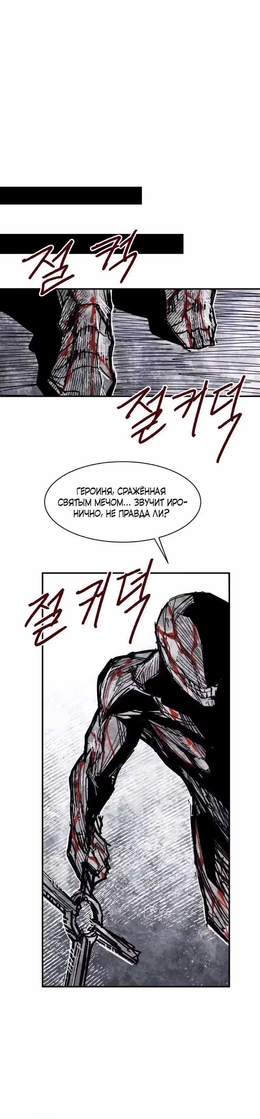 Кариэль — Том 1 · Глава 49, страница 25