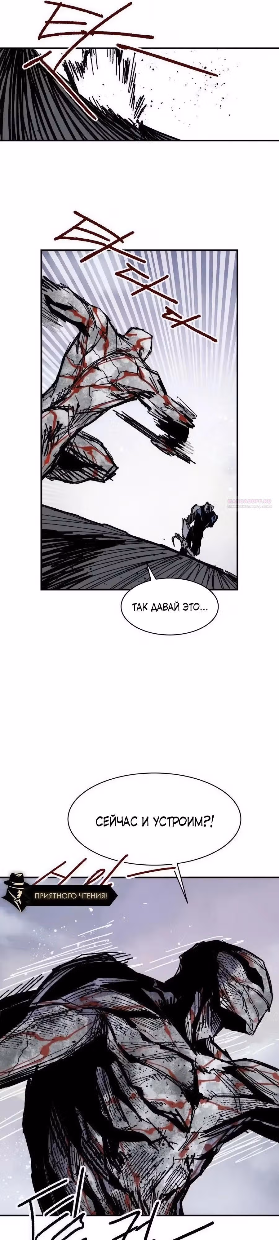 Кариэль — Том 1 · Глава 49, страница 26