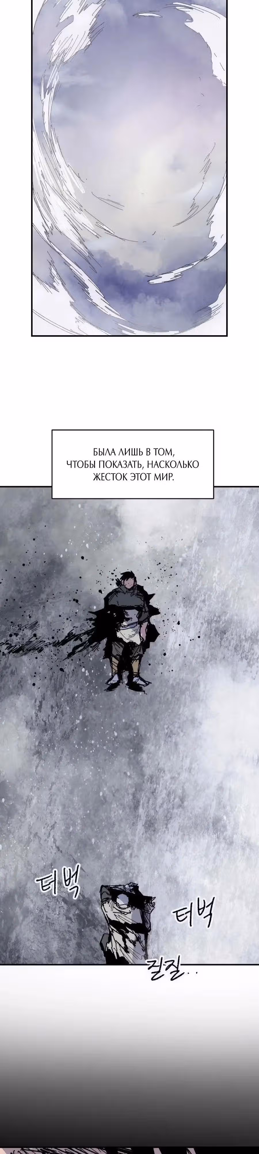 Кариэль — Том 1 · Глава 49, страница 4