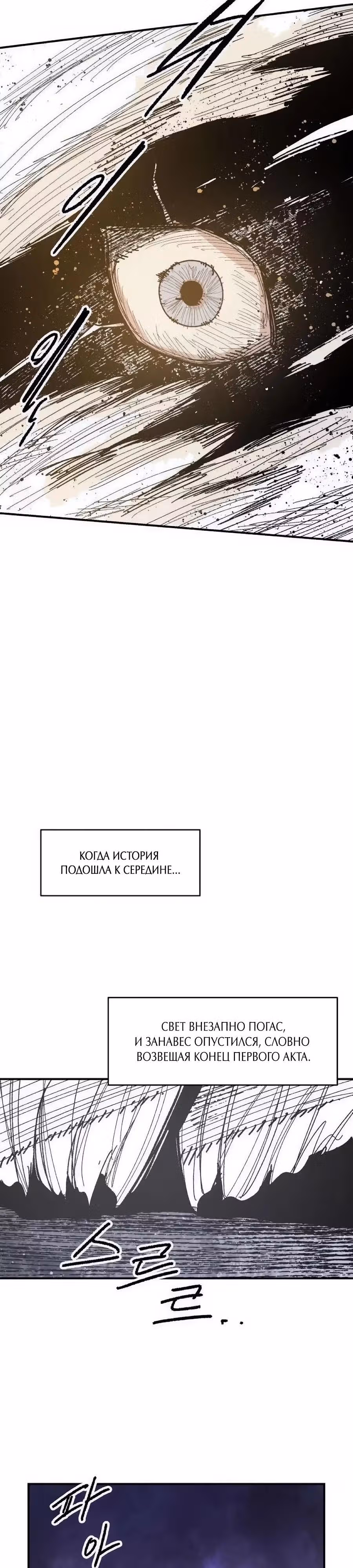 Кариэль — Том 1 · Глава 49, страница 37