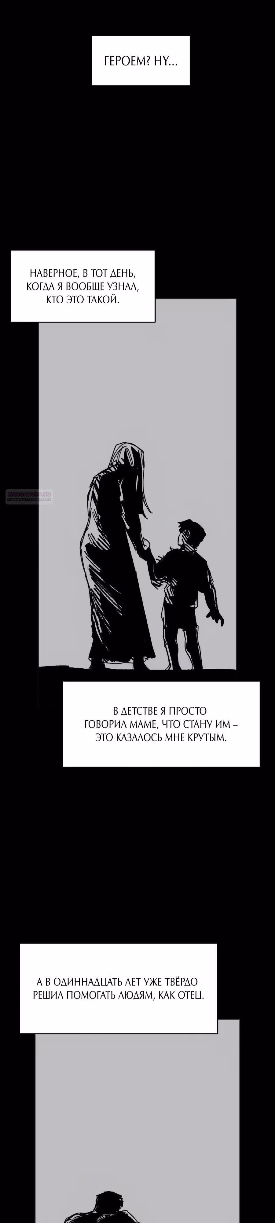 Кариэль — Том 1 · Глава 49, страница 6
