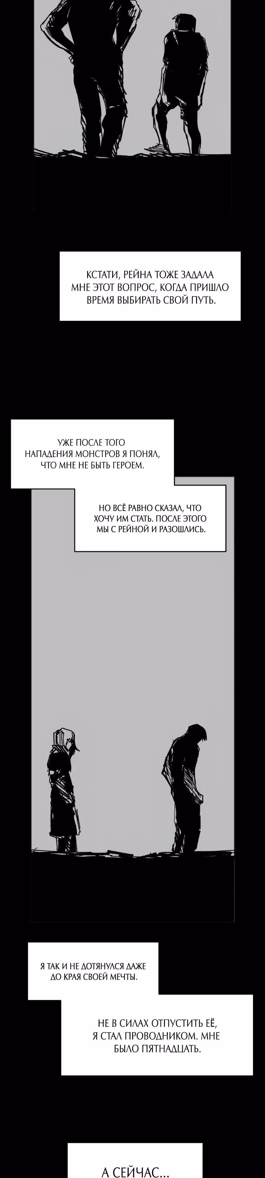 Кариэль — Том 1 · Глава 49, страница 7