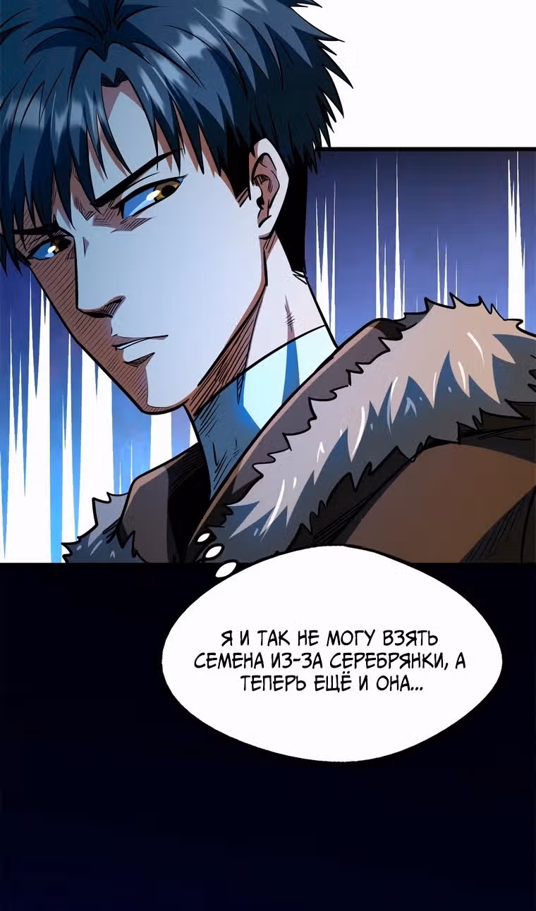 Ген Супер Бога — Том 1 · Глава 208, страница 28
