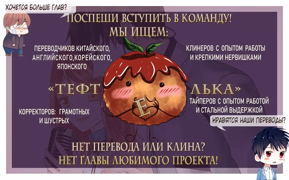 Система создания богини — Том 1 · Глава 180, страница 1