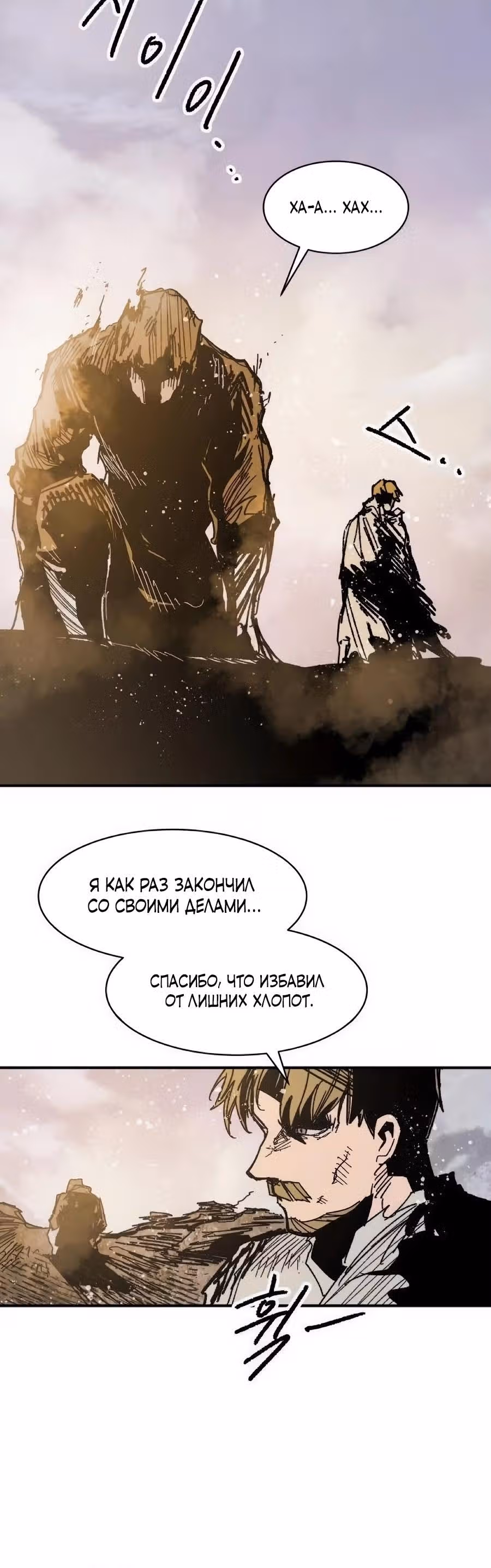 Кариэль — Том 1 · Глава 48, страница 20