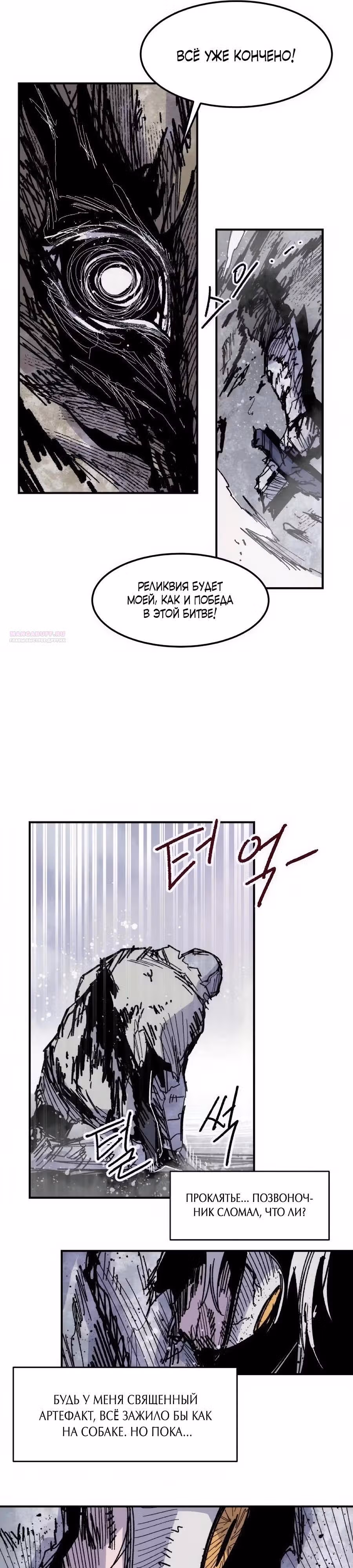 Кариэль — Том 1 · Глава 48, страница 6