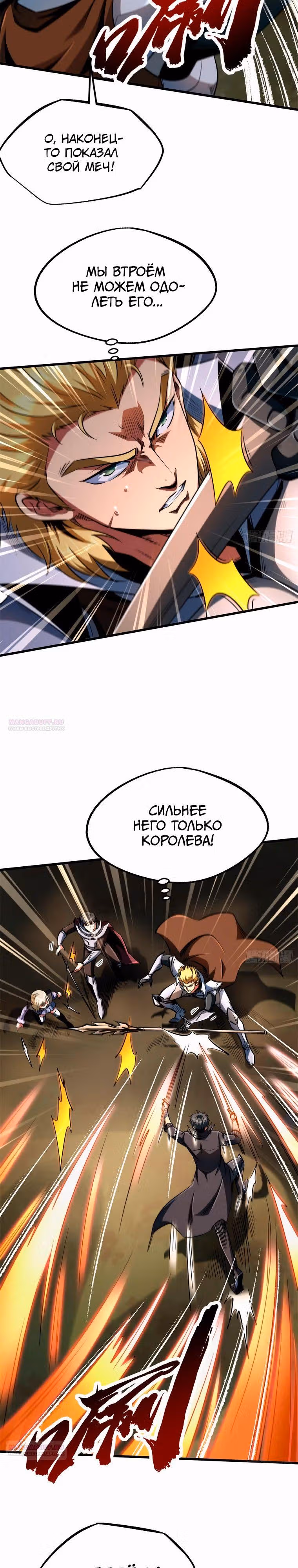Ген Супер Бога — Том 1 · Глава 214, страница 15