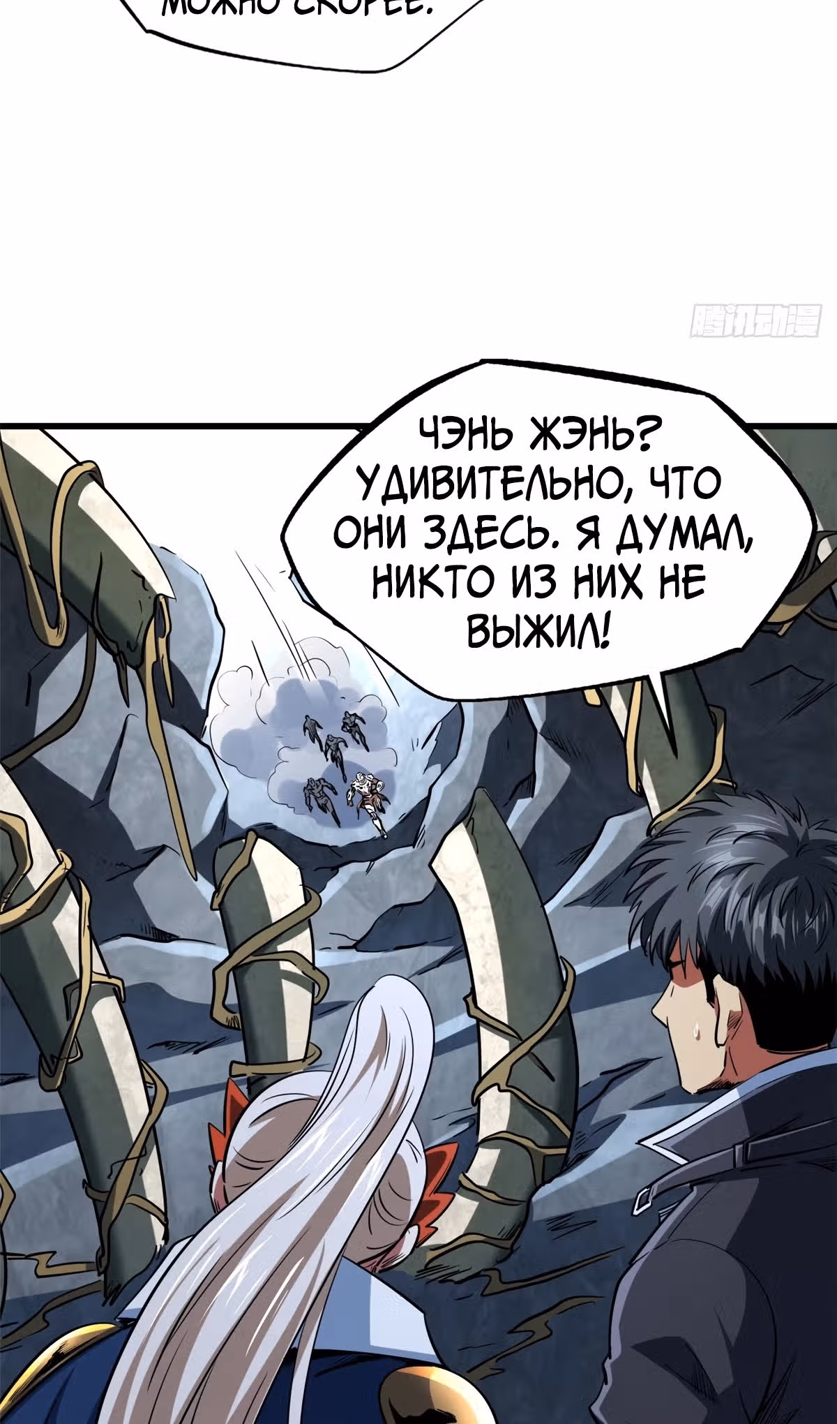 Ген Супер Бога — Том 1 · Глава 218, страница 23