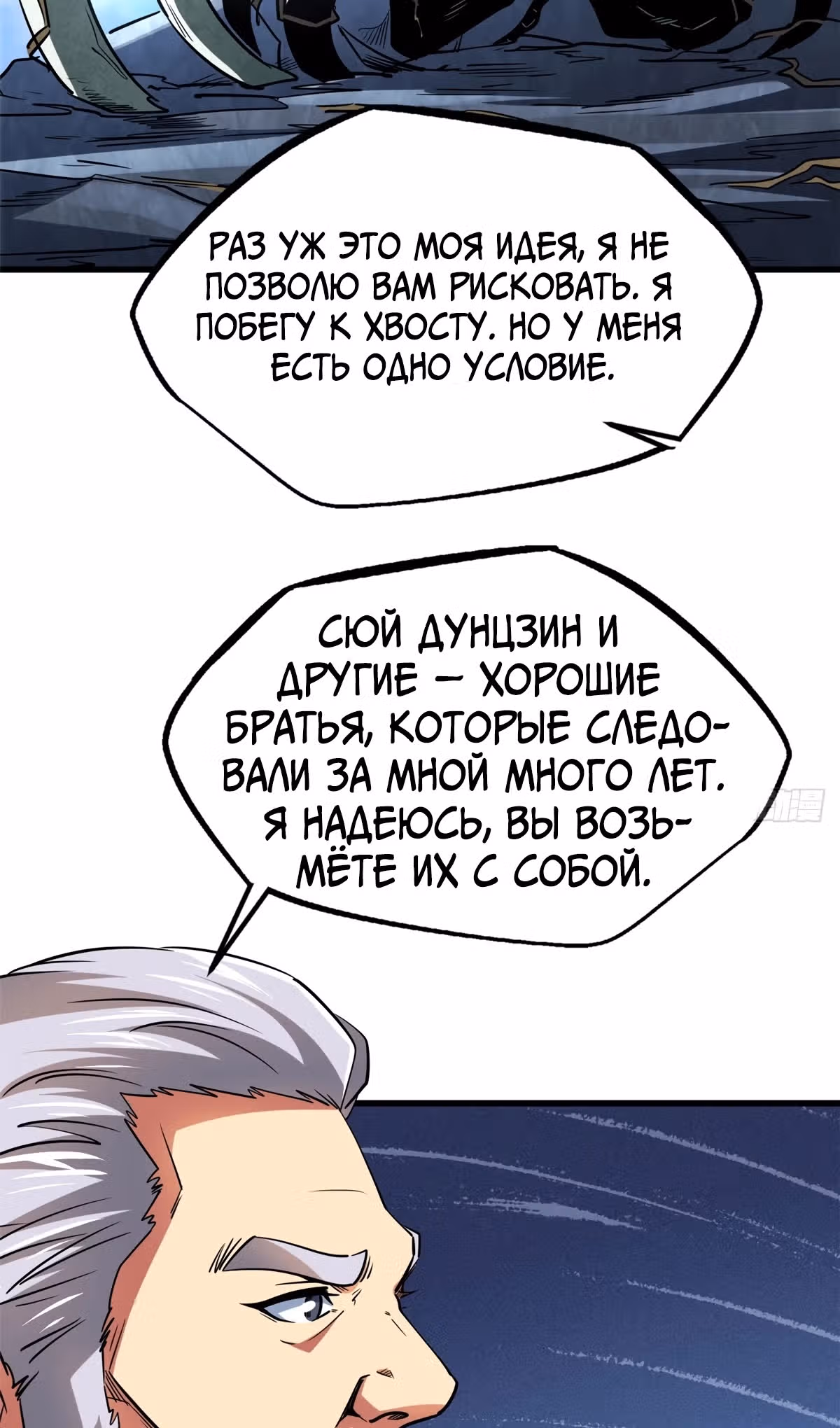 Ген Супер Бога — Том 1 · Глава 218, страница 39