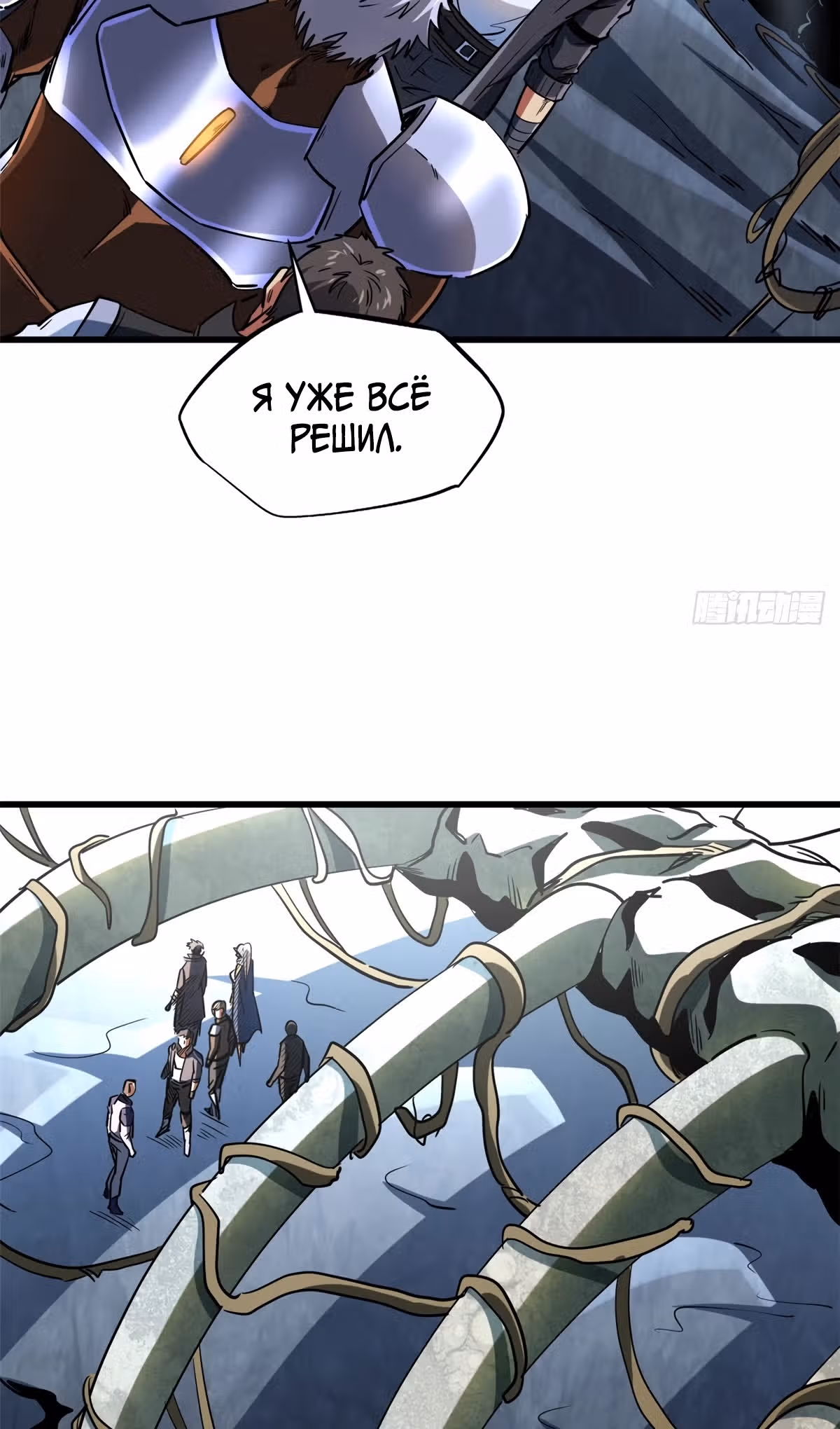 Ген Супер Бога — Том 1 · Глава 218, страница 41