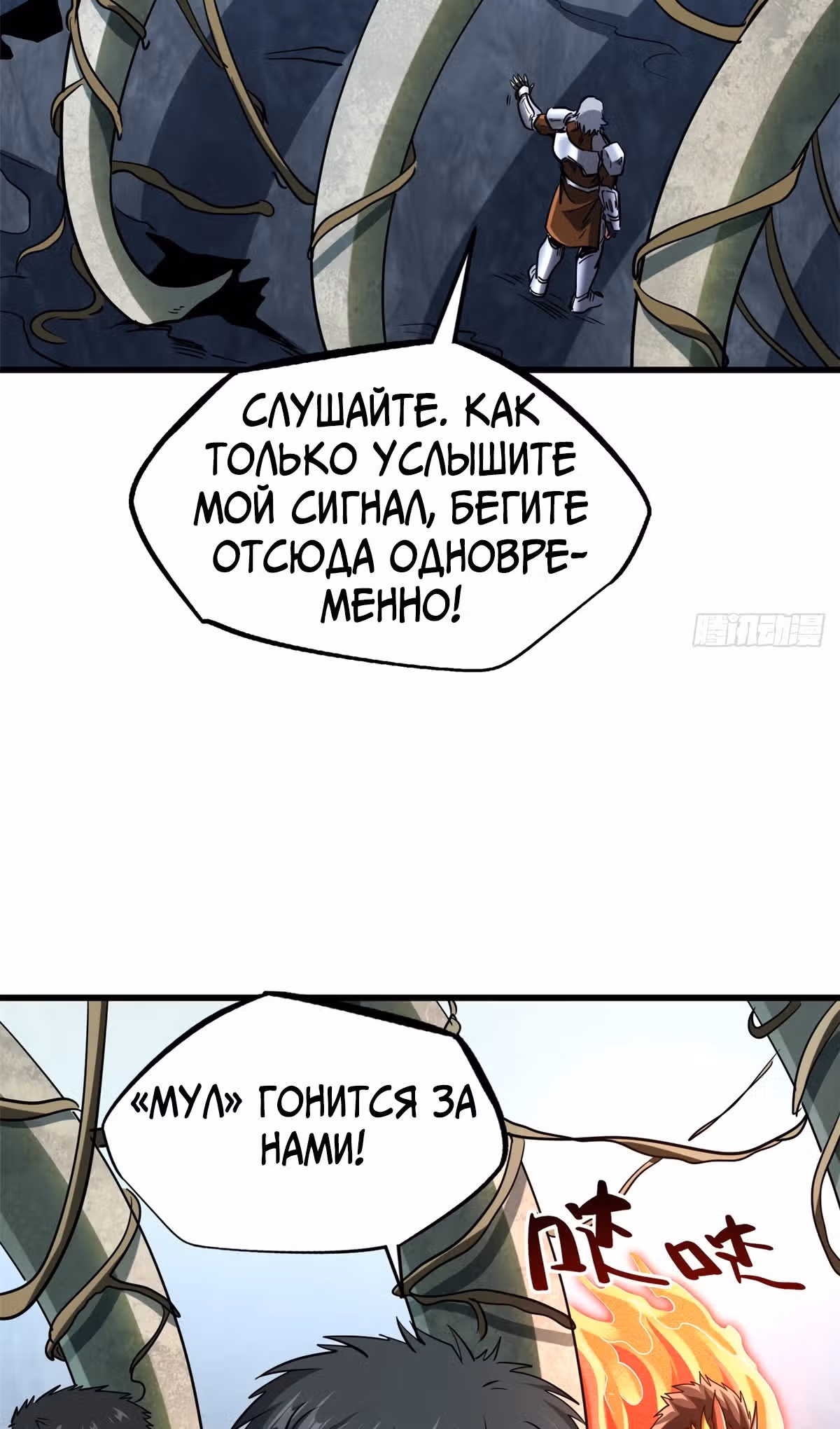 Ген Супер Бога — Том 1 · Глава 218, страница 42