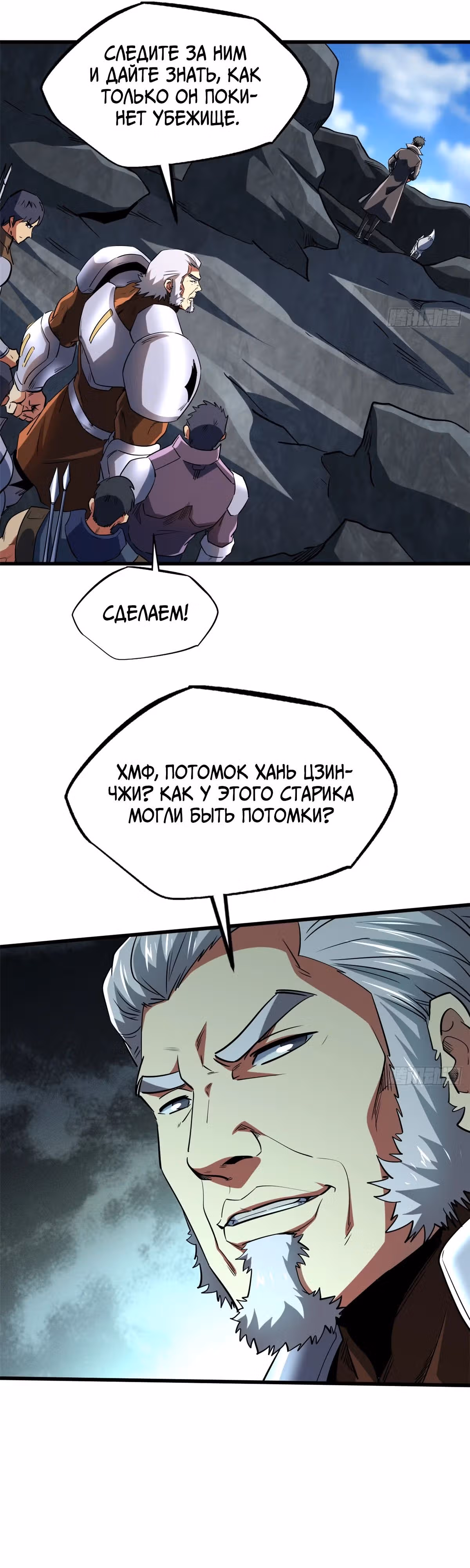 Ген Супер Бога — Том 1 · Глава 220, страница 11
