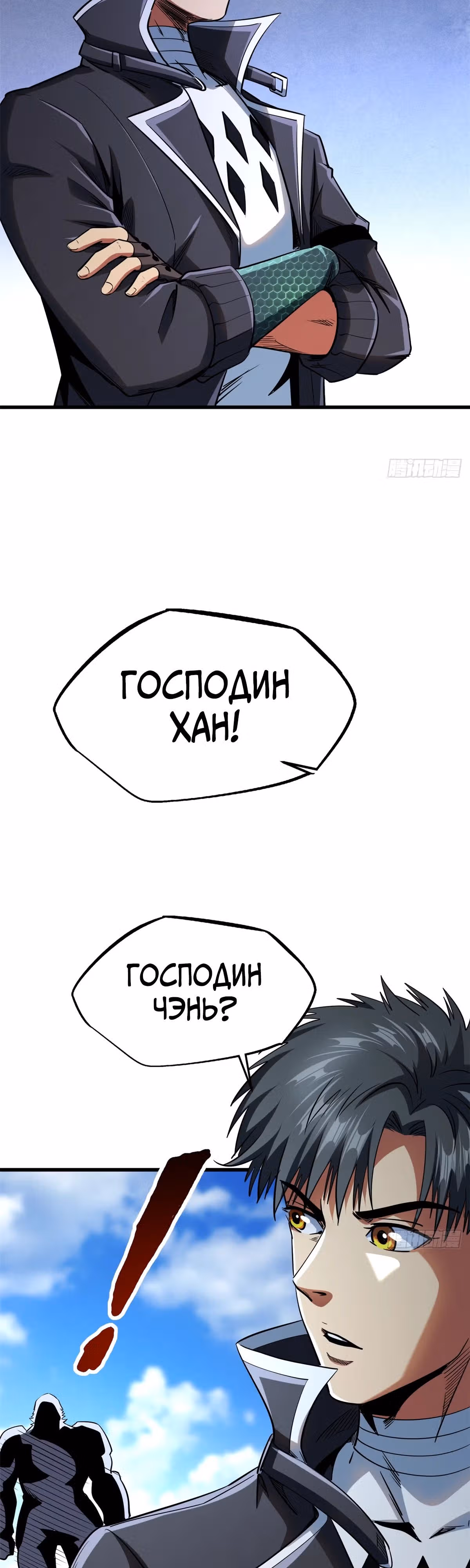 Ген Супер Бога — Том 1 · Глава 220, страница 7