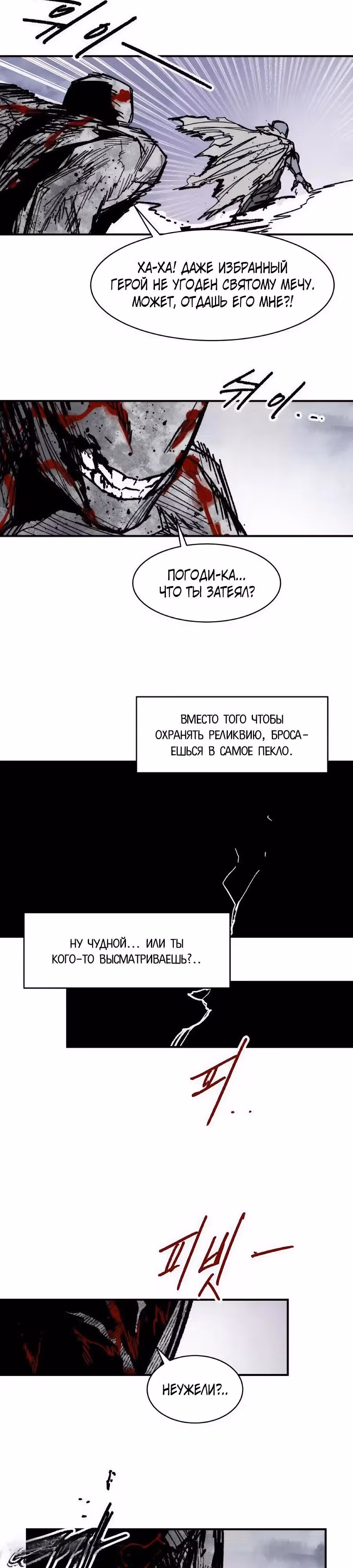 Кариэль — Том 1 · Глава 47, страница 12