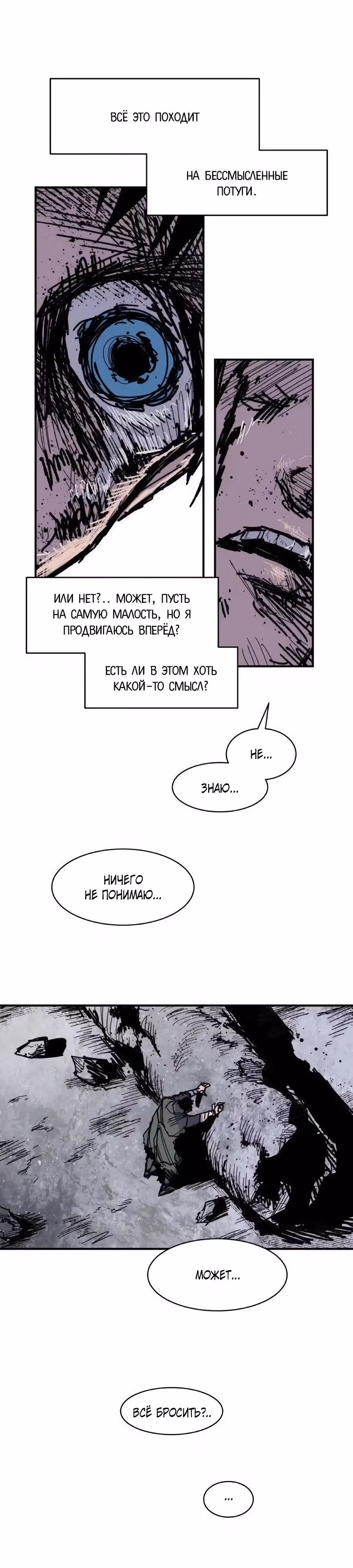 Кариэль — Том 1 · Глава 47, страница 23
