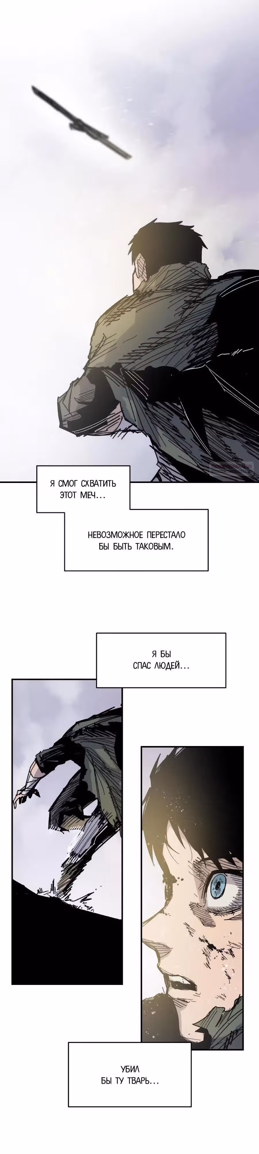 Кариэль — Том 1 · Глава 47, страница 30