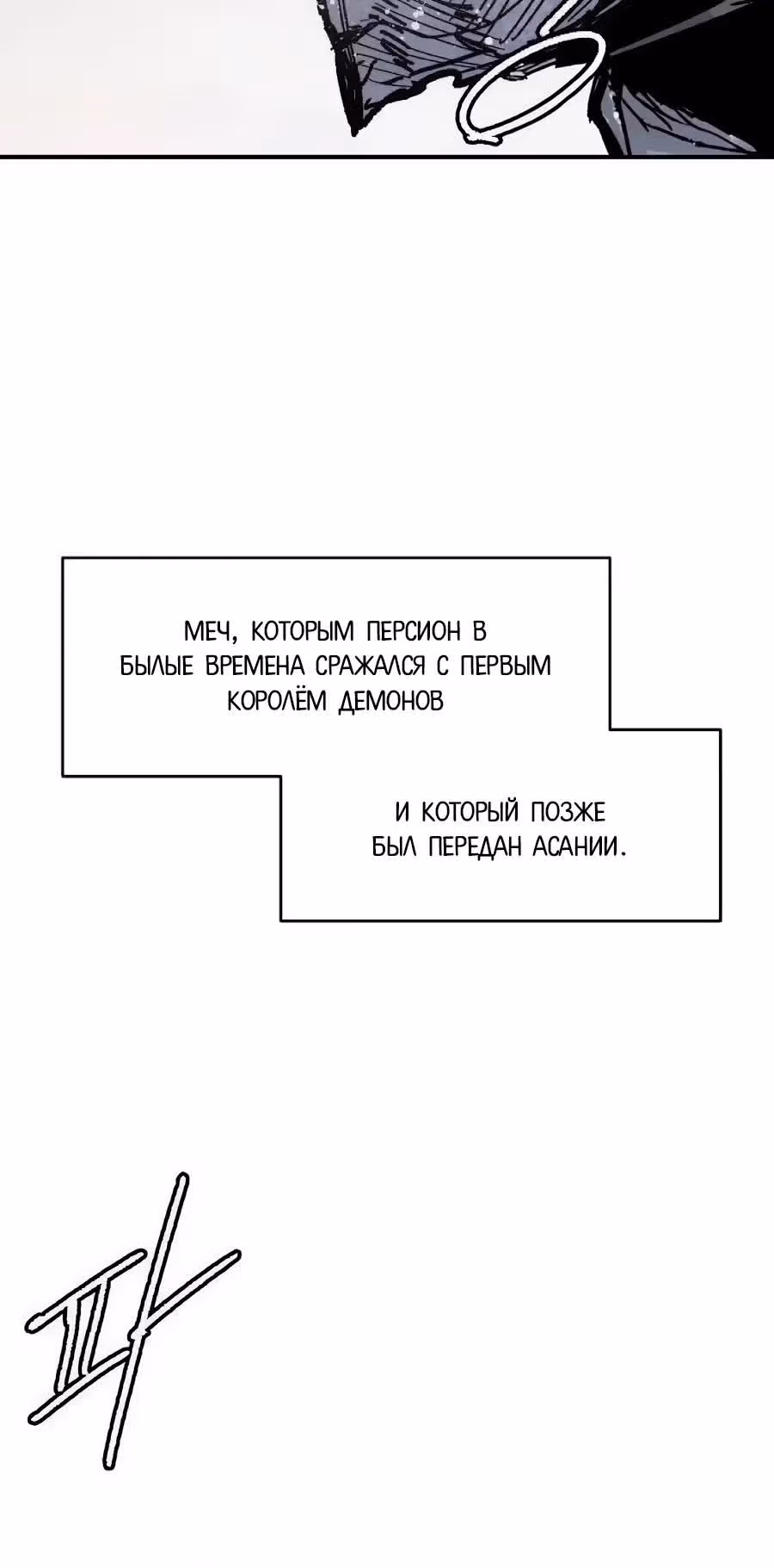 Кариэль — Том 1 · Глава 47, страница 5