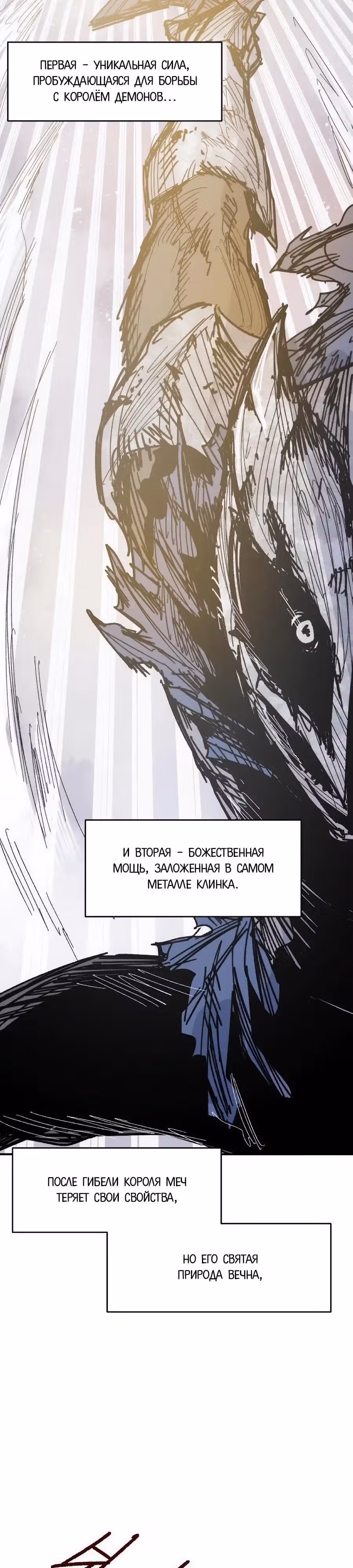 Кариэль — Том 1 · Глава 47, страница 7