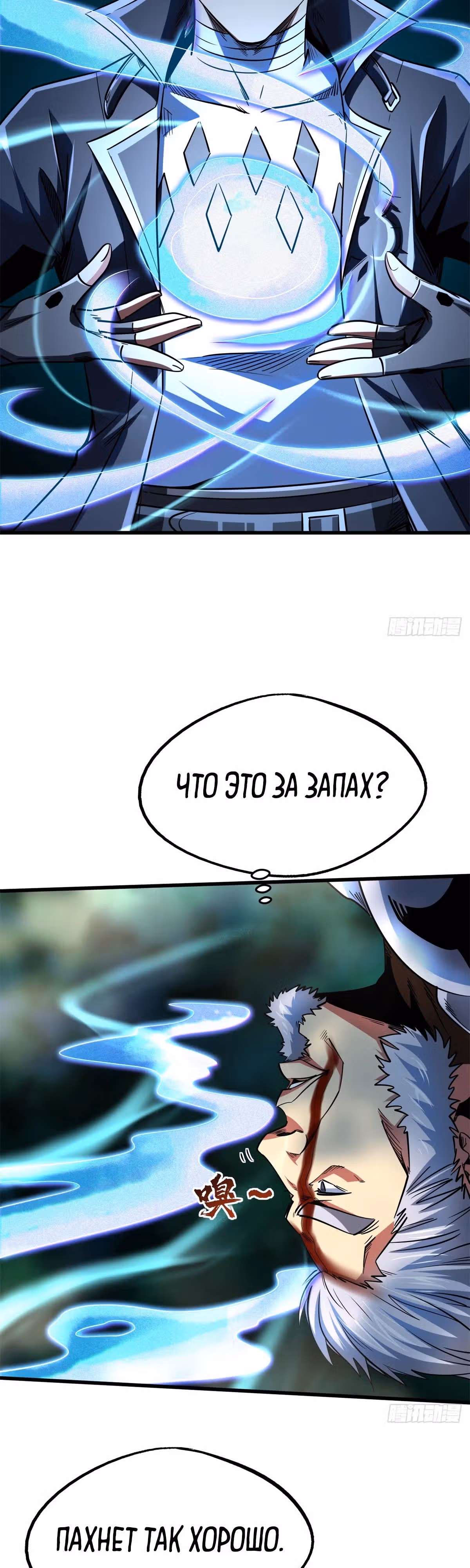 Ген Супер Бога — Том 1 · Глава 222, страница 7
