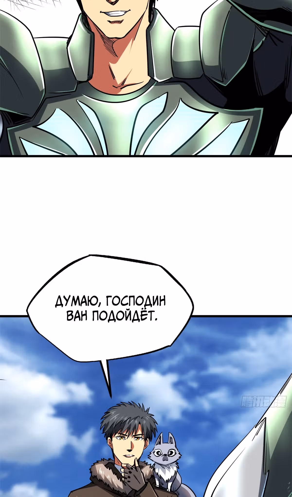 Ген Супер Бога — Том 1 · Глава 223, страница 46