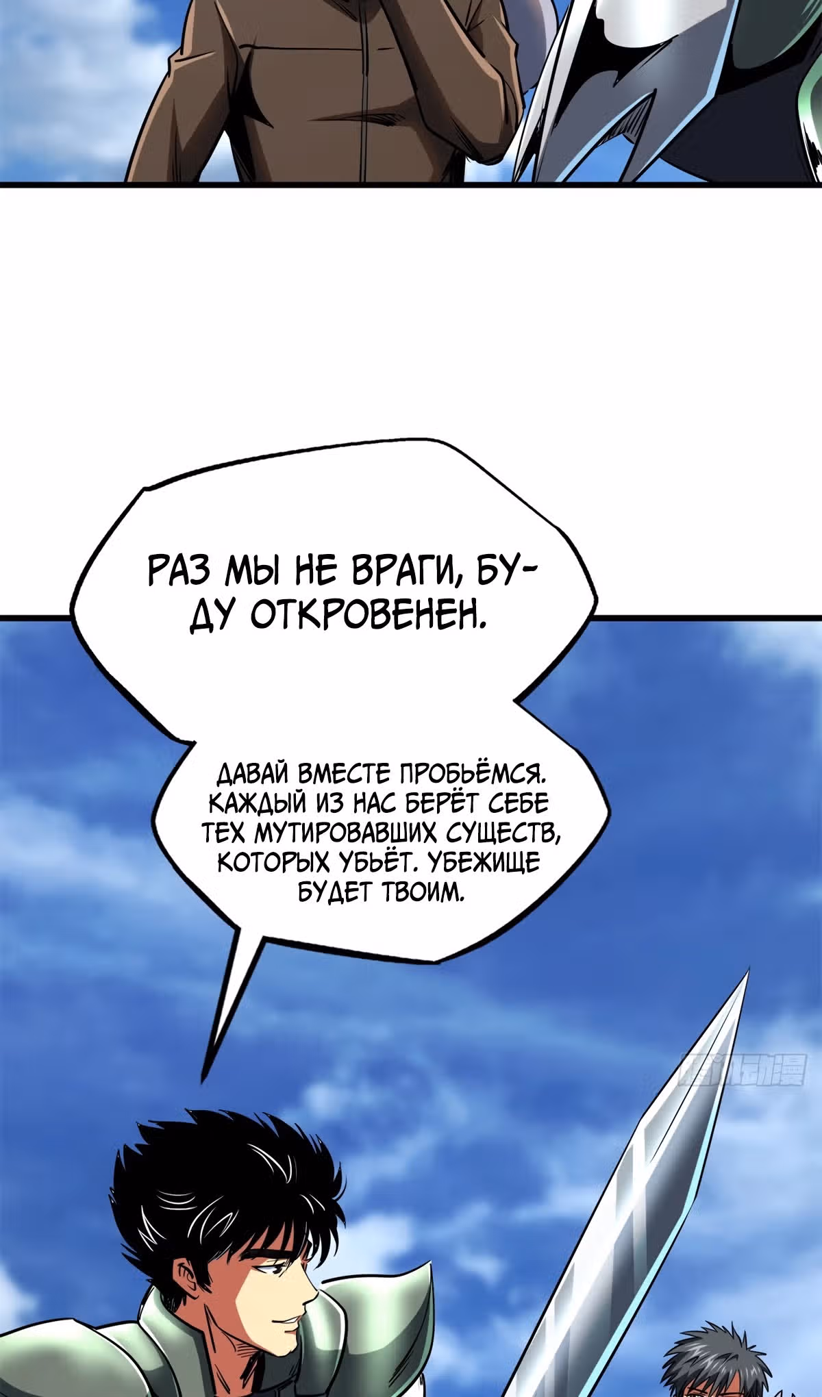 Ген Супер Бога — Том 1 · Глава 223, страница 47