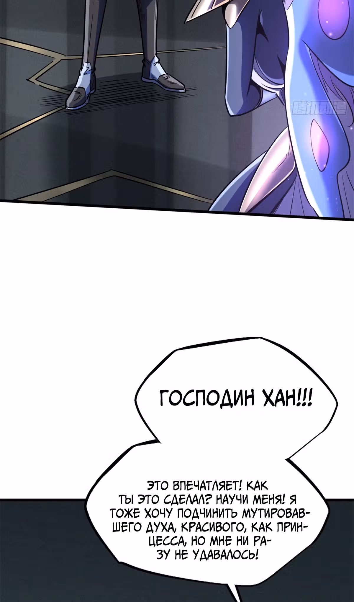 Ген Супер Бога — Том 1 · Глава 224, страница 19