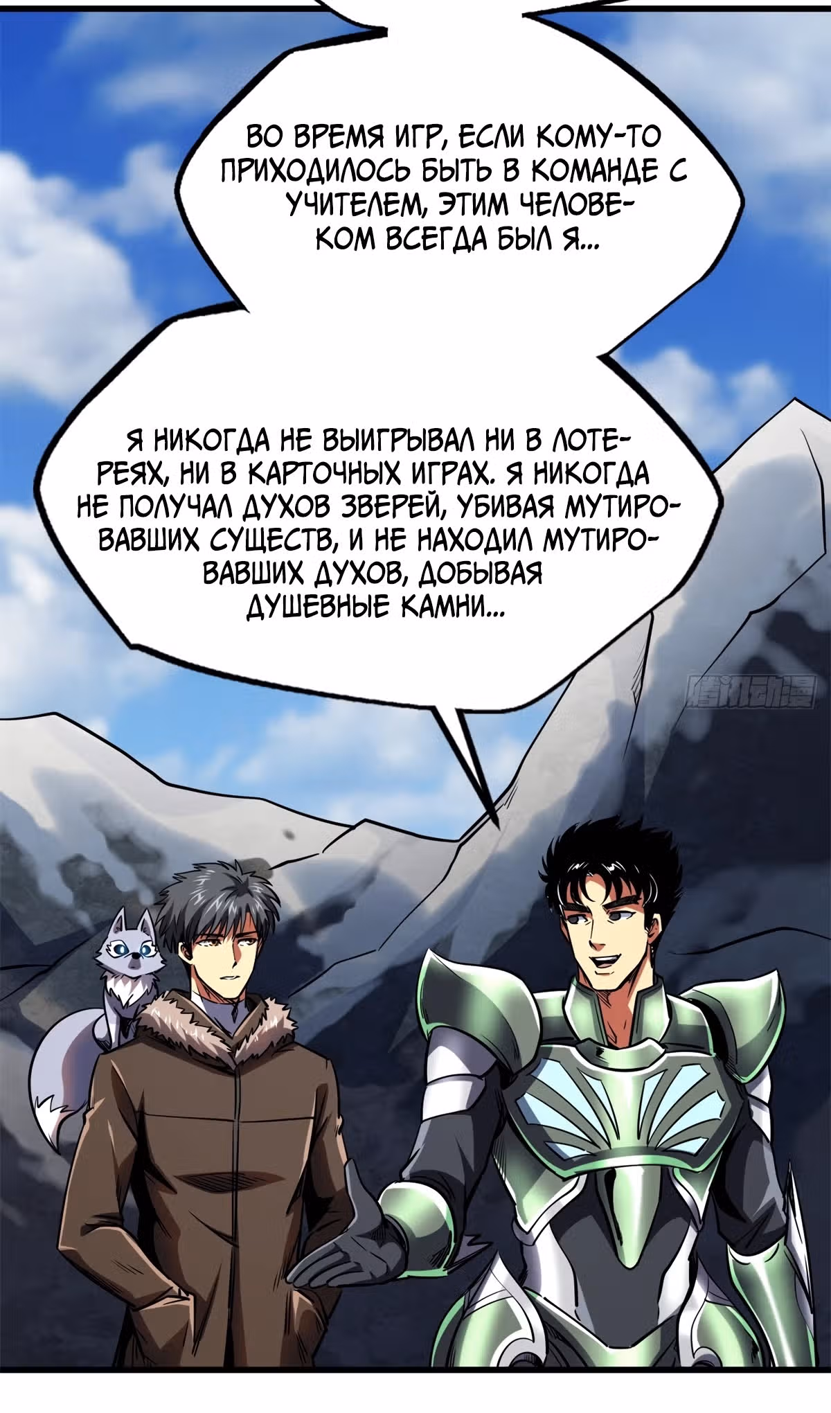 Ген Супер Бога — Том 1 · Глава 224, страница 30