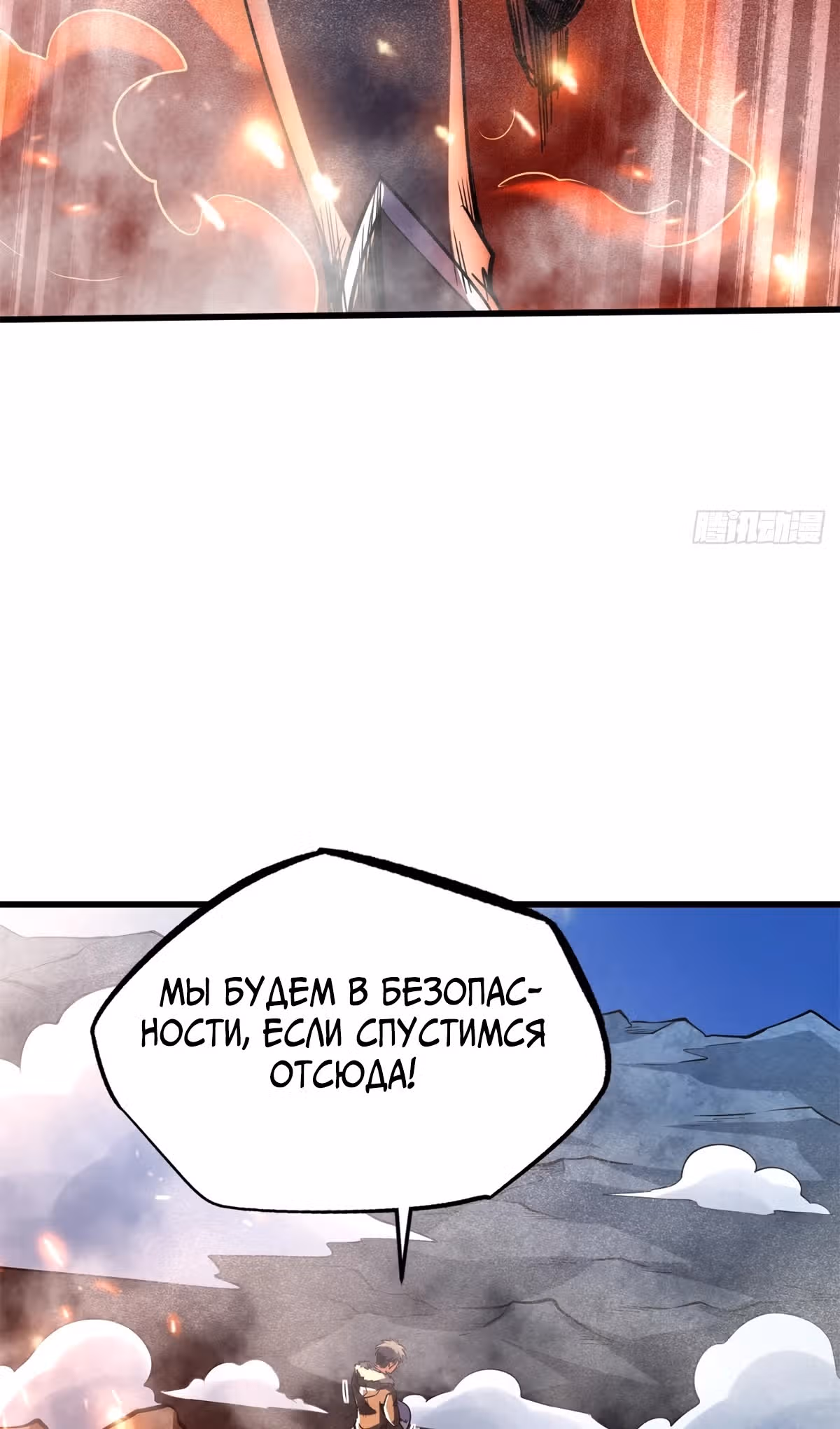 Ген Супер Бога — Том 1 · Глава 224, страница 49