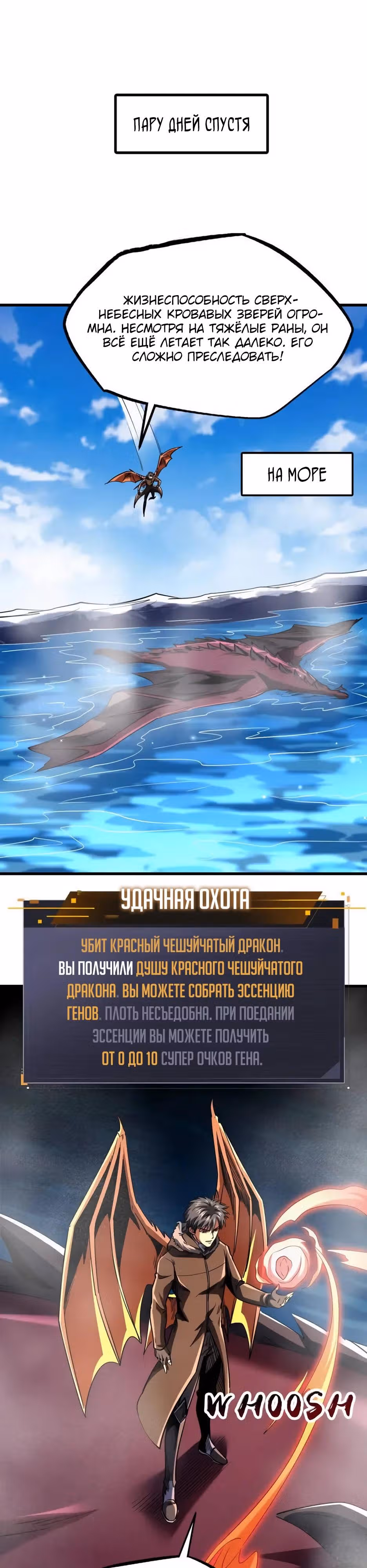 Ген Супер Бога — Том 1 · Глава 226, страница 5