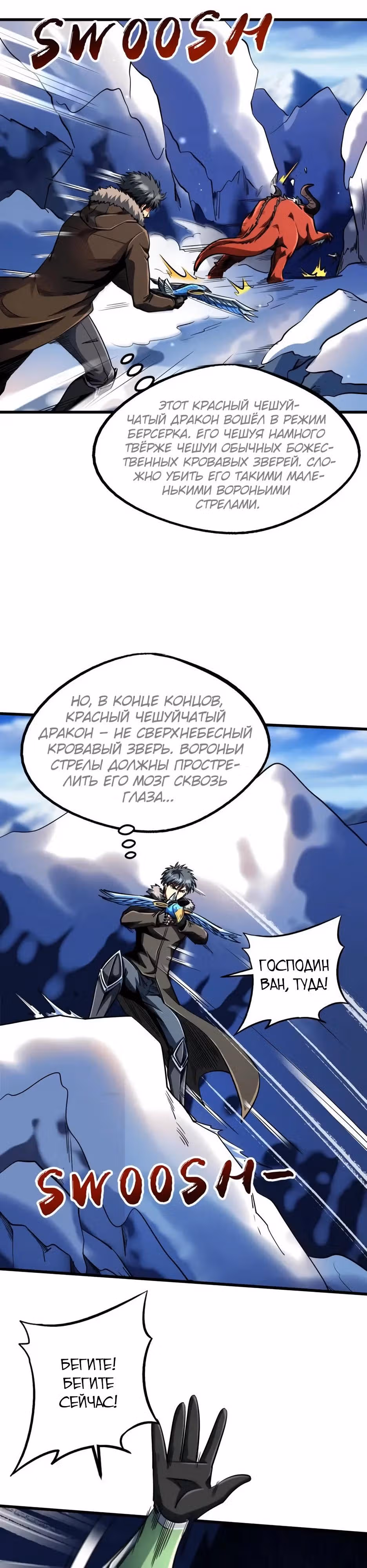 Ген Супер Бога — Том 1 · Глава 227, страница 4