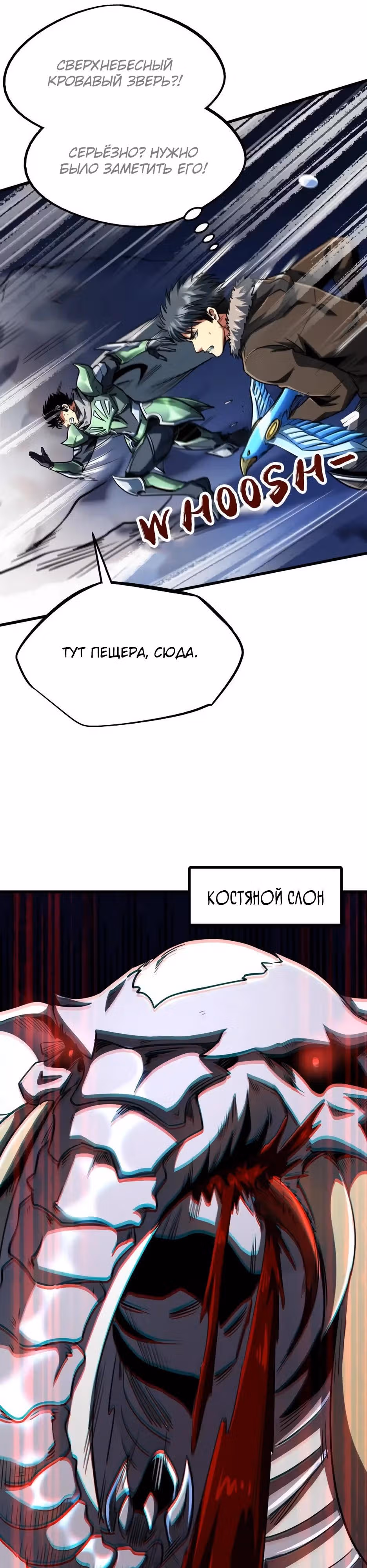 Ген Супер Бога — Том 1 · Глава 227, страница 7