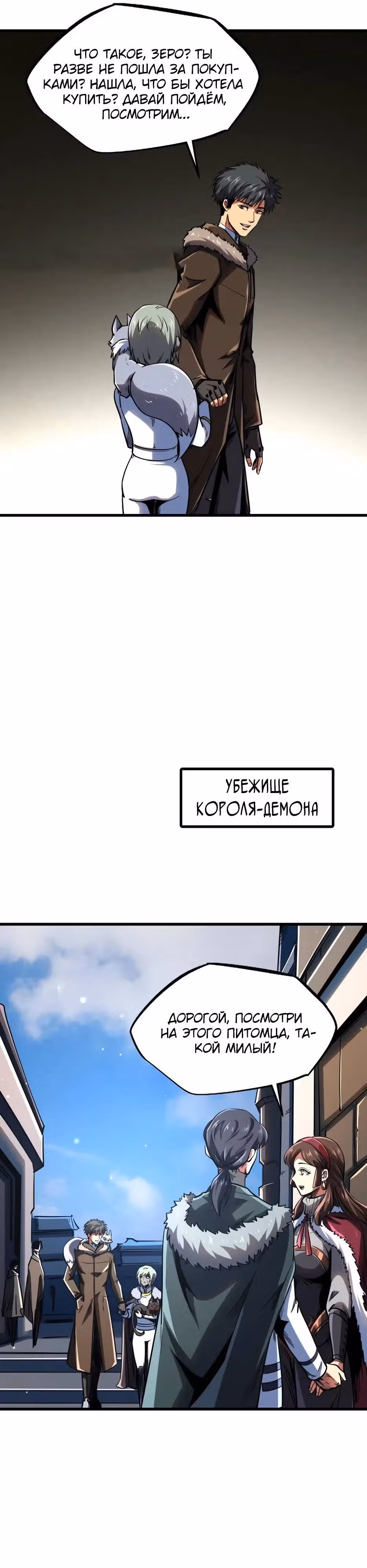 Ген Супер Бога — Том 1 · Глава 228, страница 7